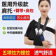 Shoulder support left shoulder shoulder support rehabilitation for hemiplegic stroke patients shoulder joint subluxation protection fixed belt dislocation old new shoulder strap + arm strap + shoulder bag