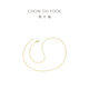 Chow Tai Fook O-shaped chain 18K gold chain plain chain sparkling and versatile E125980 40cm