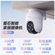 Fluorit C8C 4 Millionen 6 -mm -Kamera WLAN WLAN Outdoor Dual Gimbal 360 wasserdicht und Staubüberwachung Mobile Remote Humanoid -Erkennung Full Color Nachtsicht