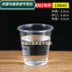 Baichunbao thickened disposable cup plastic cup transparent mouth cup 1000 pieces catering plastic cup aviation cup whole box water cup wholesale Thickened 130 Howard Johnson catering cup 1000 piece full box