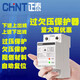 正泰OUVR-1全自动恢复式过欠压保护器63A延时保护器 40A 2P