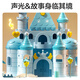 Xinge Children's Toys Simulate Magnetic Manipulation Doll Surprise City City Attractions Princess Dream Castle Sound and Light Music Pink