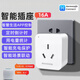 Suitable for HUAWE iHILIN smart socket 16A electricity meter power socket strip 10A mobile socket-Hua Hilink Hong