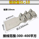 XMSJ Thickened Brazed Composite Copper-Aluminum Transition Equipment Clip SLG-12348 Aluminum Cable Clip Terminal Composite Clip SLGF-2