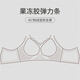 芬腾可安（FENTENGCARE）【固定杯 不跑位】无痕收副乳胸罩防下垂运动内衣无钢圈聚拢文胸