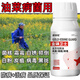 Gengfengwang rapeseed special agent for rapeseed disease, downy mildew, powdery mildew, white spot, anthracnose, brown spot, sclerotinia sclerotiorum 500 ml (30 acres)