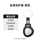 Huawei (HUAWEI) tag anti-lost device mini key anti-lost tracking mini anti-lost device cat pet anti-lost elf elderly anti-lost locator single simple + black leather protective case
