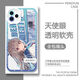 ATRI亚托莉手机壳适用于vivoiQOONeo9苹果14OPPO一加ACE3v红米k70 【天使眼透明壳】C13063 华为/荣耀系列-型号下单后发给客服