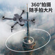 天行鹰专业航拍无人机360°避障8K高清夜视航拍三轴防抖云台20公里数字图传遥控飞机双GPS返航超长续航 避障版/20公里图传/800米高/48分钟续航 冰川灰 下单赠2年随心换+豪华大礼包 四电套餐