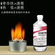 QINCHENG Alcohol stove fuel small hot pot alcohol fuel liquid environmentally friendly oil for tea cooking vegetable oil kerosene safe mineral oil environmentally friendly oil 5Jin Jin equals 0.5kg (40g burns for 1 hour) 1 inch