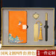 Xiaodian Chinesischer Trendstil Kultur- und Kreatives Handbuch Notizbuch Notebook Geschenkbox Set Lesezeichen Schreibweichung Souvenirs Student Abschluss Souvenirs Lehrertag Geschenk für Unternehmensbirthes Neujahr Geschenk
