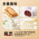 Zhanyi baking ingredients coconut shredded coconut milk coconut shredded cream small square pastry decoration 100g