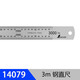 XMSJ工业级原装高精不锈钢直尺平尺超长尺1.5m6m14052 14079 3m 1.5m-6m