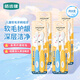 Hao Chi Jian children's soft-bristled toothbrush 3-12 years old 8-piece combination set bristles upgraded teething period silicone grip