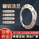 Sanqihu Custom Custom Dommeter Flachschweißschweißen Kohlenstoffstahl Flansch aus Edelstahl Flansch 304DN50 Schmetterlingsventil 316L Flansch DN1200PN6 Zweiter Standard 1392*1224*30