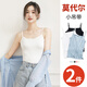 Modal 2-piece suspender vest for women in spring and summer Modal thin slim solid color inner and outer base top
