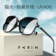 Paramount sunglasses for women with big faces, slim polarized glasses for driving, round face, large-frame glasses, sunglasses, anti-UV sunshade glasses