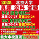 Universidad de Pekín y Universidad de Pekín 643 Examen integral II 834 Historia de la filosofía occidental II Filosofía extranjera Preguntas del examen de ingreso de posgrado Curso en línea Reexamen Tutoriales y respuestas Materiales Preguntas de sprint Modernas obras originales recién editadas de Zhao Dunhua Lecturas seleccionadas del banco de preguntas y análisis del instructor de China 643 Examen integral II