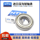Roulements NTN à grande vitesse 6207 6208 6209 6210 6211 6212 6213 ZZ LLU 6208ZZ Sceau de couverture en fer