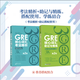 GRE core vocabulary mnemonics and refinement 2nd edition Chen Qi GRE word test method American Traditional Dictionary New Oriental G