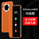 新壹坚适用华为mate30pro手机壳mate30手机套5g翻盖式全包防摔新款魅特mt30网红真皮epro mate30【优雅黑】