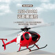 Rhsky Bird C189 Дистанционное управление вертолетом RC Professional Simulation Bird Model самолеты детские игрушки, устойчивые к осеннему двойному безмолвному черному с подвеской 2 Electric