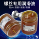 Screw butter grease metal anti-rust oil bolt maintenance waterproof industrial high temperature grease household 100g universal grease