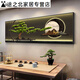 
Welcome Song New Chinese style living room decoration painting Office sofa background wall hanging painting Tea room tea table hanging landscape painting Z4881 120*40CM (suitable for sofas below 1 meter 6)