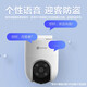 Hikvision Camera Home Outdoor Wireless WiFi Yingshiyun Mobile Phone Remote Monitor HD Full Farb Cloud Billardmaschine [Preis-Leistungs-Einführung] 2 Millionen HD + HD + Human Figure Tracking Standard Card-Free (Get 32G-Karte)