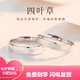 Pt950 platinum four-leaf clover couple rings platinum ring pair Chinese Valentine's Day gift for boyfriend and girlfriend Four-leaf clover ring single ring for men - light luxury style