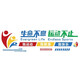 Sportkultur Wandfurnier-Dekoration Malerei 3 dreidimensionale Indoor-Tischtennis Hall Newsletter Inspirierende Slogan-Thema 16 16851 Das Leben ist endlos, Übung stoppt Chinese Gelb + Super groß