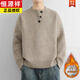 Hengyuanxiang velvet thickened Henry collar sweater men's autumn and winter American sweater all-in-one velvet retro inner base woolen sweater light gray all-in-one velvet M 110Jin Jin is equal to within 0.5 kg