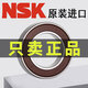 NSK Japon importé 6207 6208 6209 6210 6211 6212ZZ DDU VV 2RS C3 ROULEAUX 6209DDU Sceau de couverture en caoutchouc