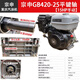 Zongshen Zongshen gasoline engine GB200gb225 outboard 170F four-stroke single-cylinder engine 190F/GB420 engine head Zongshen GB420 15HP manual