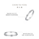 Chow Tai Fook Simple Geometric PT950 Platinum Ring No. 13 PT163142