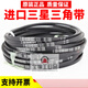 Shantou Lincun imported triangle belt belt 31 32 33 34 35 36 37 38 39 40 Japan Three Japan Samsung A31