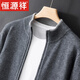 
Hengyuanxiang 100% pure wool cardigan men's stand collar zipper color block thickened sweater business casual wool plush sweater knitted jacket navy blue S[90-110Jin[Jin equals 0.5 kg]]