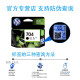普 HP704黑色 墨盒CN692A 693A Deskjet 2010 2060 彩色