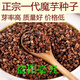 Authentic Yunnan konjac seeds, high-yielding generation of konjac seeds, planted in all seasons, dehydrated and sterilized flower konjac seeds, white konjac half Jin Jin equal to 0.5 kg