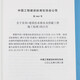 T/CECS 1387-2023 建筑给水排水及供暖工程施工标准