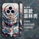 Maomanjian geeignet für Huawei Honor Magic5pro Mobiltelefon Hülle Neue MGIC4 Mobiltelefon Hülle X40 Hard Shell Honor X50 Film Shell X30 Trendy Marke Gundam Ma Glossy Fine Hole Film Shell - Solid White - SQ1355 Gundam Side Face Honor X50i