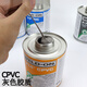 UPVC Glue CPVC Plastic Pipe Adhesive P70 Cleaner 711 717 714 724 Pipe d'eau PVC Glue pour tuyau chimique 714 mètres CPVC Grey CPVC