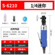 工业级气动棘轮扳手90度大扭力1/2寸3/8寸L直角小风炮工具 S-6210 S-6213[大飞]1/2