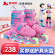 COUGAR Skates Children's Set Adjustable Roller Skates MZS885 Pink M Size [Essential for Primary and Secondary School Roller Skating Classes]