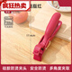 Anti-scalding clip for kitchen, anti-scalding bowl clip, microwave silicone vegetable tongs, steaming pot, Swiss anti-scalding bowl clip - Rouge Red
