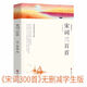 
Jane Eyre's Literary Series of World Classic Literary and Classics Original Complete Version Uncut Extracurricular Reading Books for Junior High School Students Journey to the West Volume 1 and 2---806 Pages China Federation of Literary and Art Publishing House