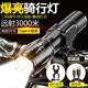 
Chaosihui Bicycle Night Travel Headlight Lights Super Bright High Light Bicycle Mountain Bike Charging Mountain Flashlight Riding Equipment 9900L Bright [Top] High Light Focus + Car Clip Dark Night Knight [180 Degree Large Wide Angle] Moral Rules