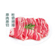 Black Angus Black Diamond Fatty Beef Hot Pot Slices 300g