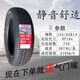朝阳轮胎155/65R14 RP26 75T适配铃木新奥拓原配长安奔奔15565r14 朝阳155/65R14 RP26