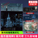 夜幕之下123456789101112全套任选 我不是戏神12345 三九音域小说作品 网络原名《我在精神病院学斩神》实体书 青春文学小说 新华正版书籍 我不是戏神1+2套装【定价105.6】 新华书